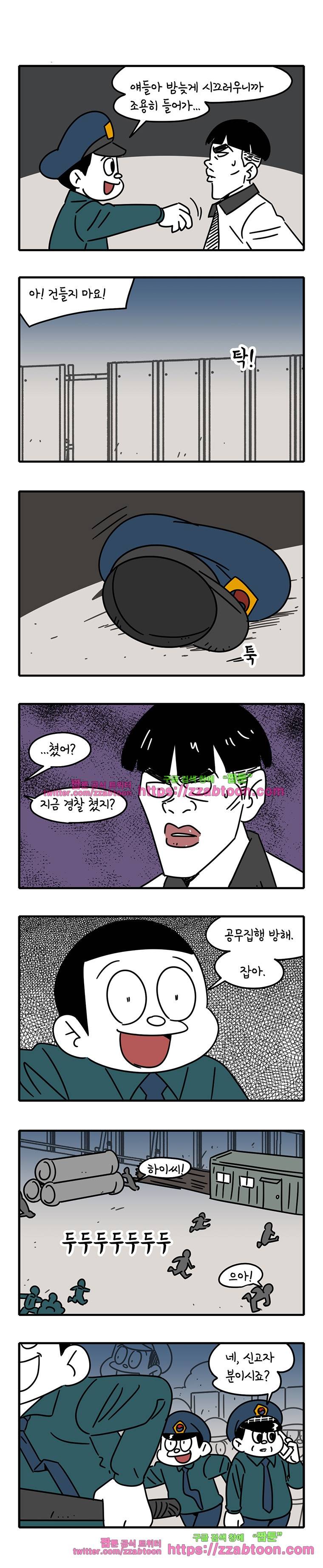 어떻게든 중간만 간다면 44. 역습 6