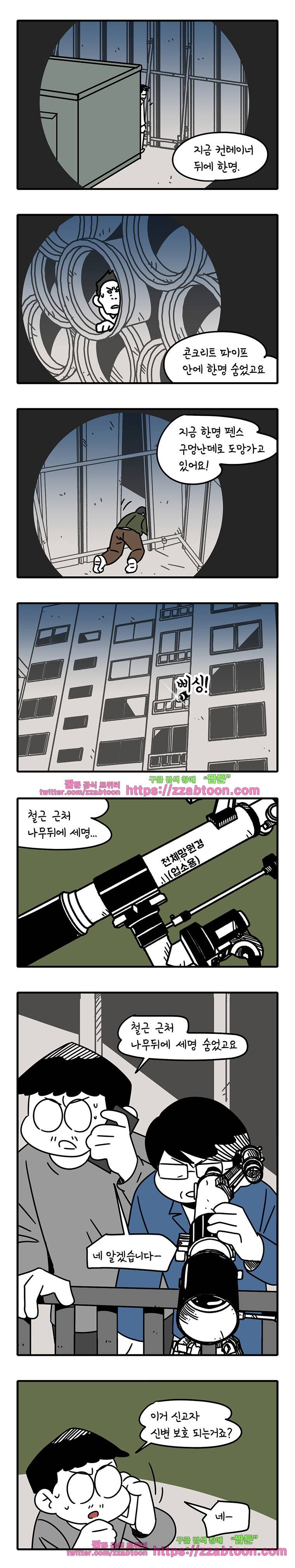 어떻게든 중간만 간다면 44. 역습 7