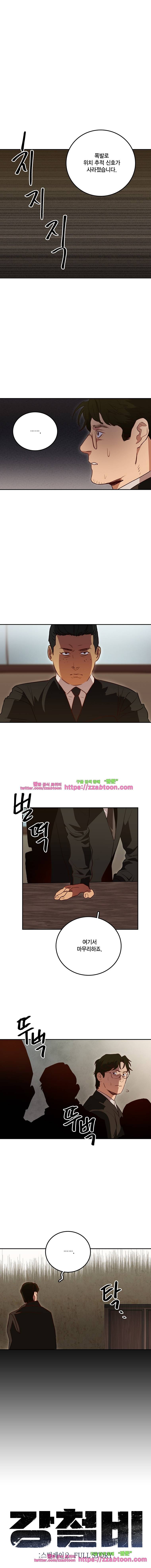 강철비-36화 1