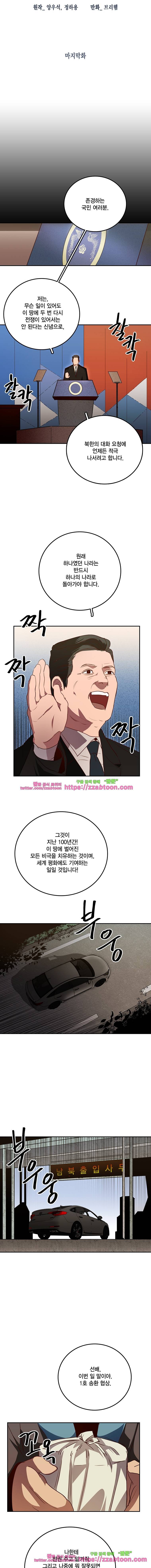 강철비-36화 2