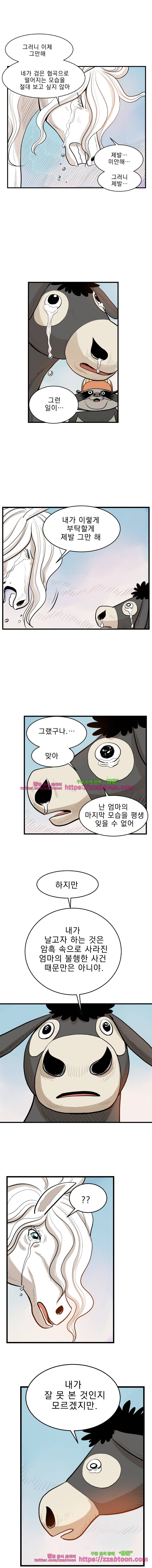 도깨비언덕에 왜 왔니?-208화 2