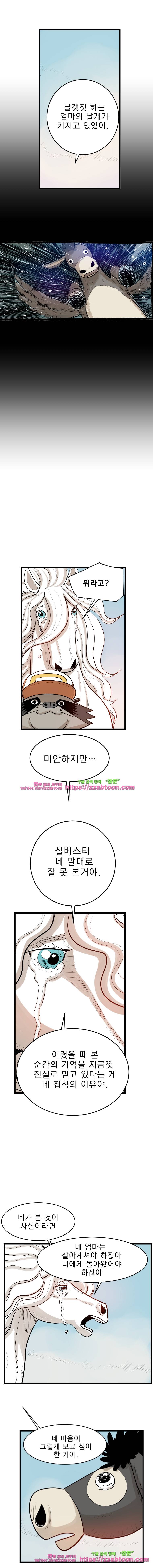 도깨비언덕에 왜 왔니?-208화 3