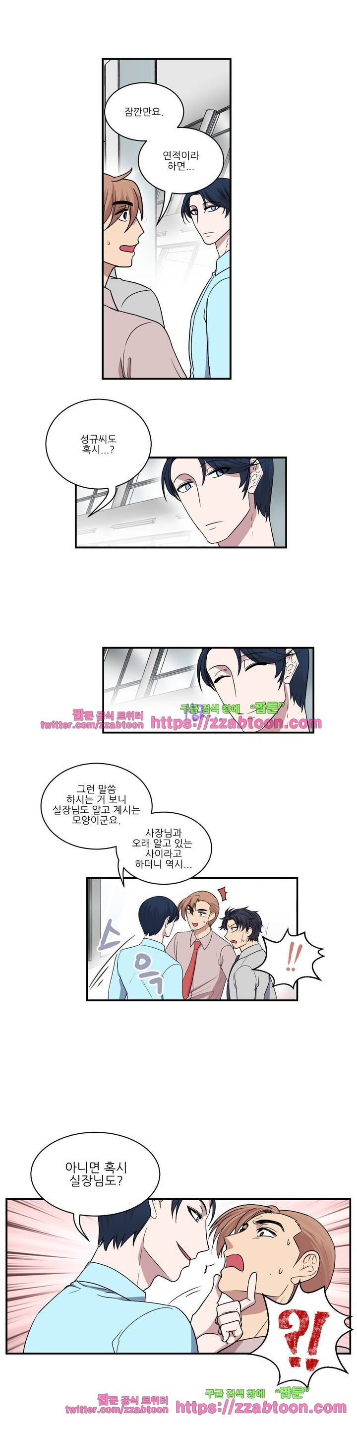아내와 남편 사이 15화 3