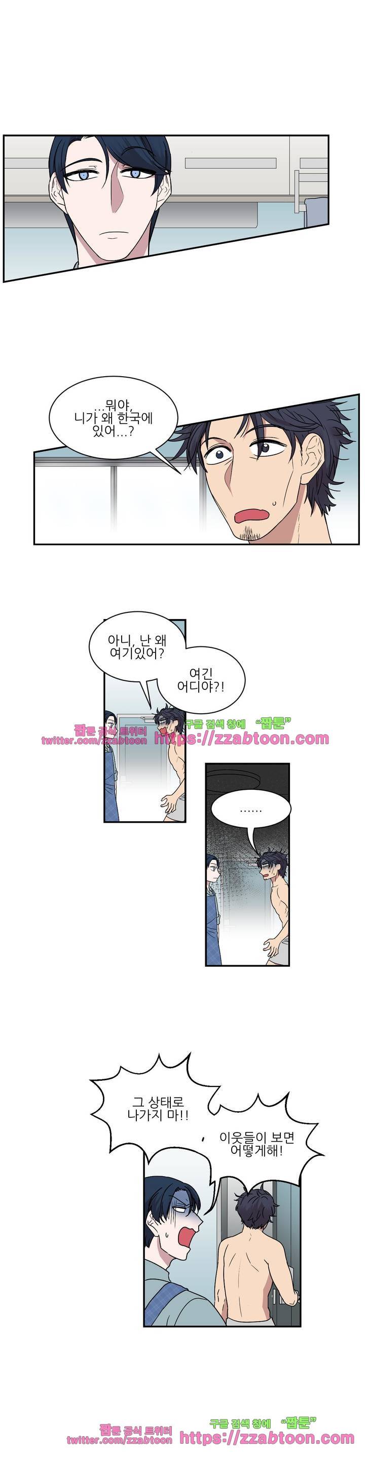 아내와 남편 사이 35화 2