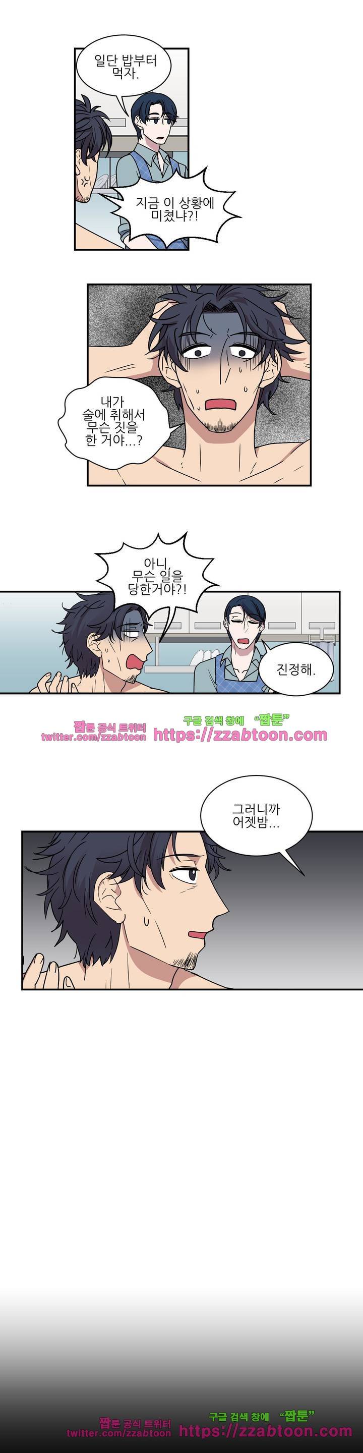 아내와 남편 사이 35화 3