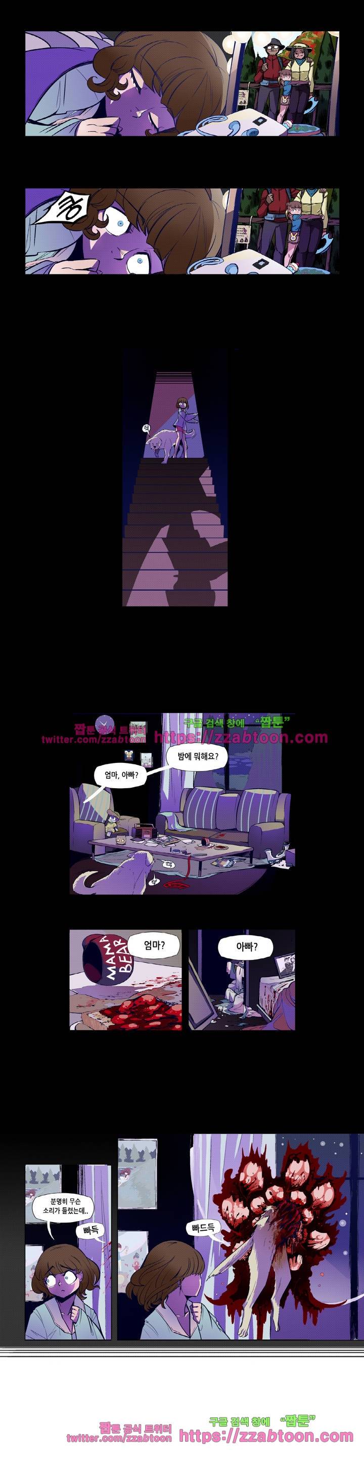 헤비스노 17화 2