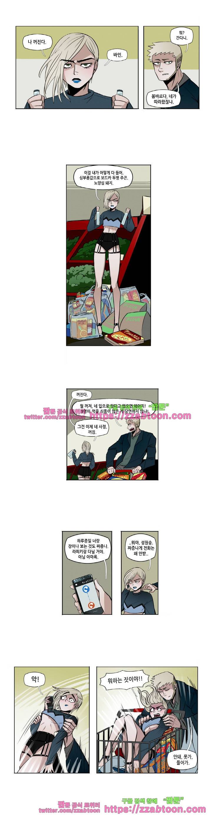 헤비스노 27화 2