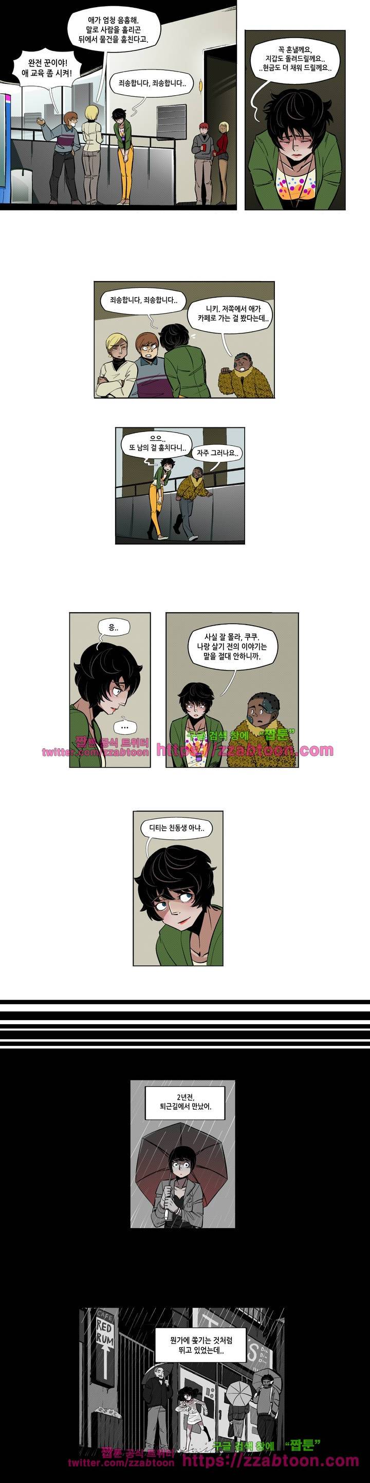 헤비스노 38화 2