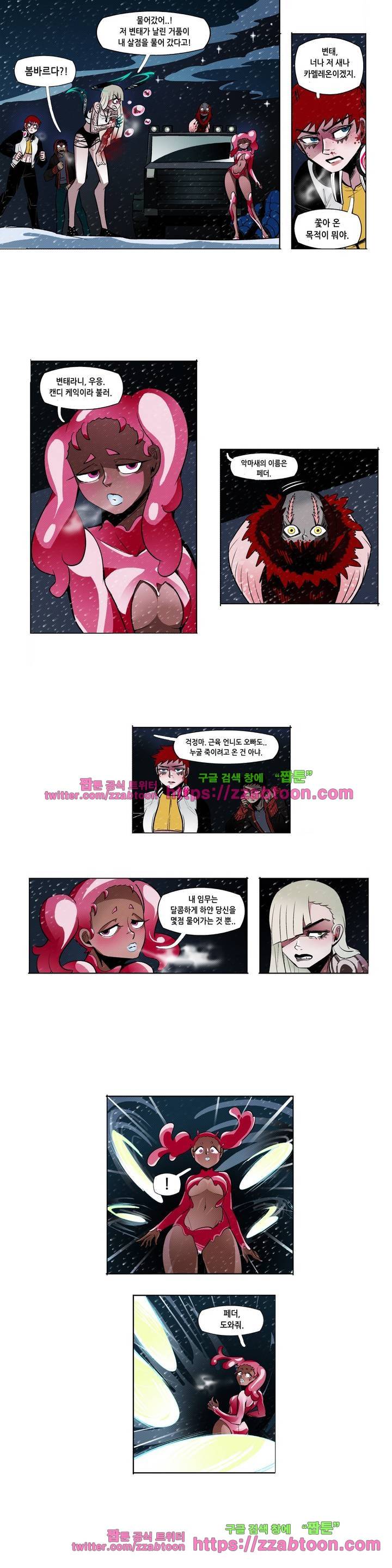 헤비스노 48화 2