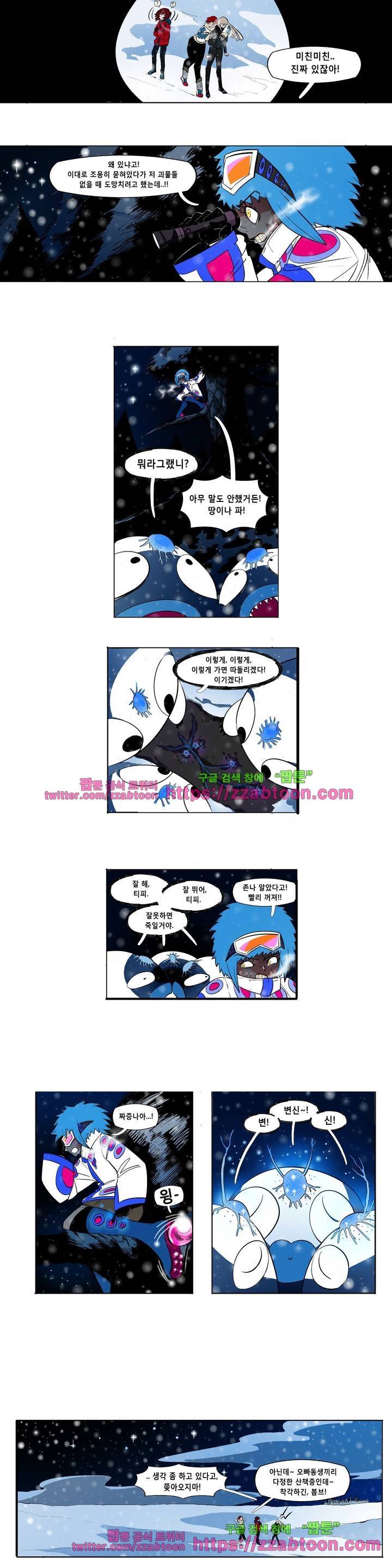 헤비스노 58화 2