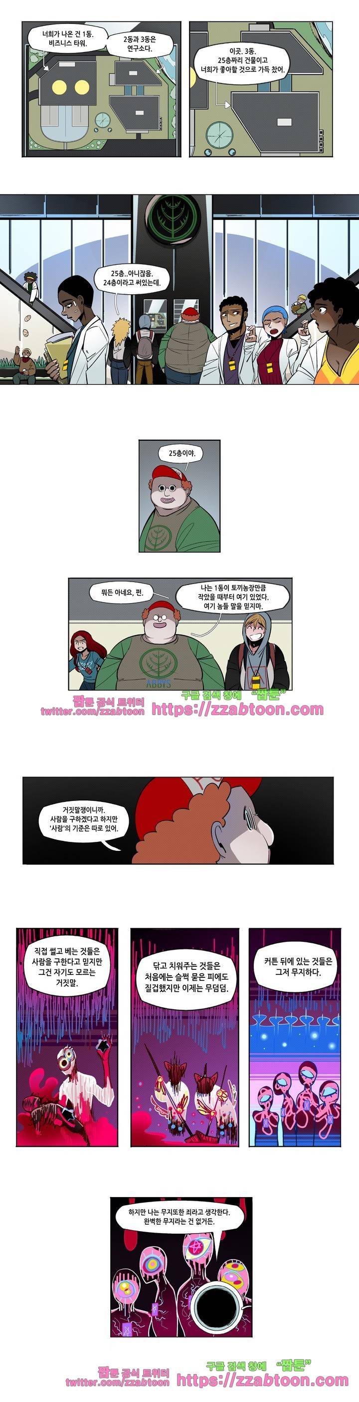 헤비스노 68화 2
