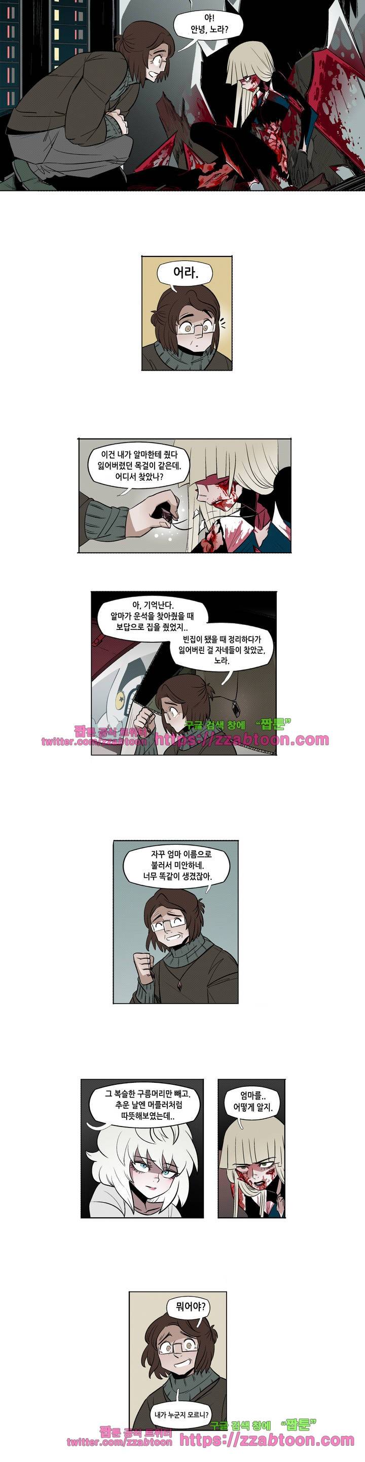 헤비스노 78화 2