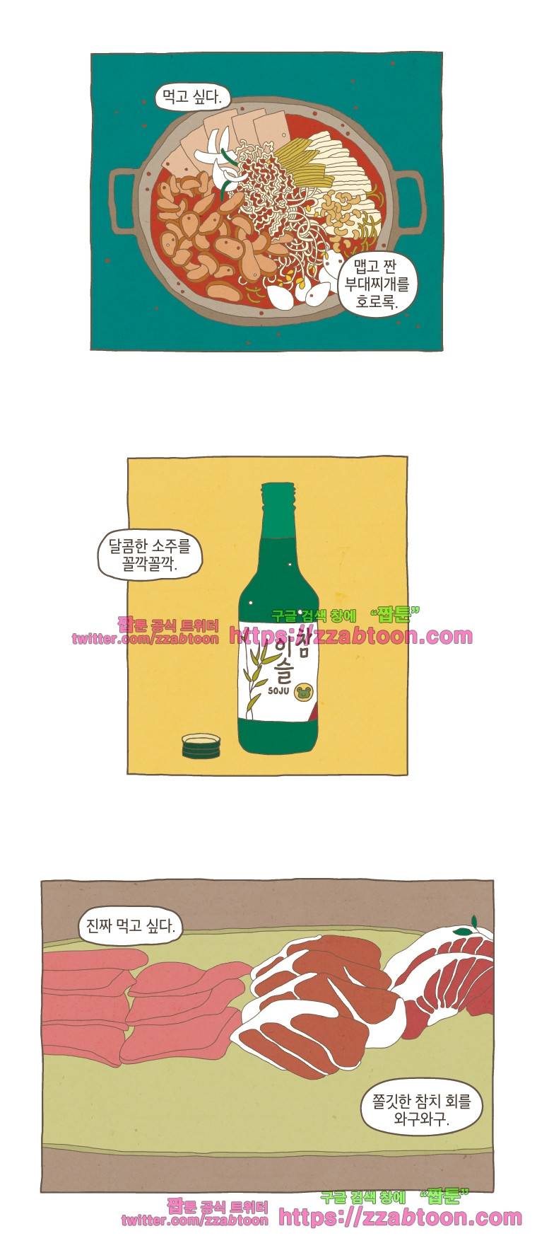 나는 엄마다 4화 밥에 김 2