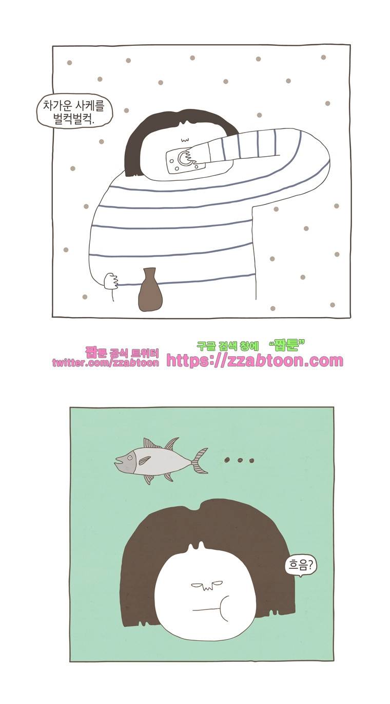 나는 엄마다 4화 밥에 김 3