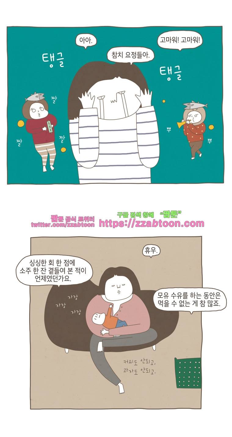 나는 엄마다 4화 밥에 김 4