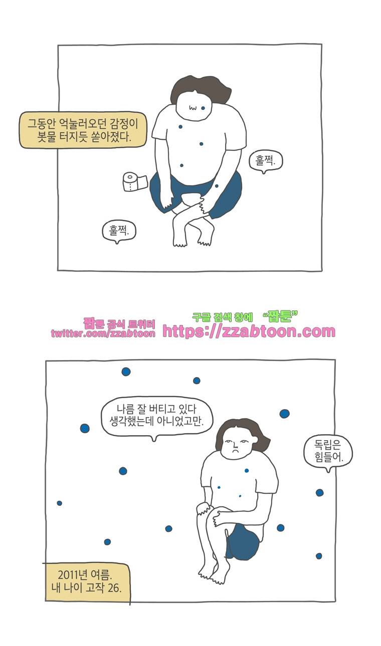 나는 엄마다 12화 전세살이 보고서 2 2