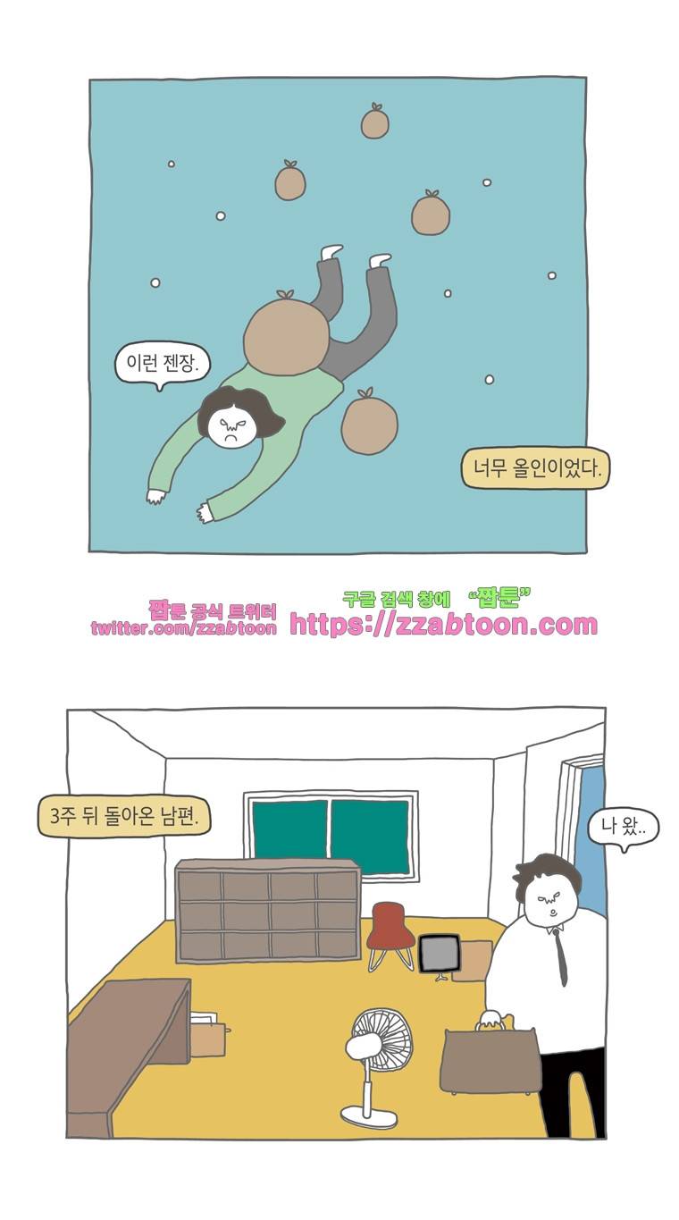 나는 엄마다 12화 전세살이 보고서 2 4