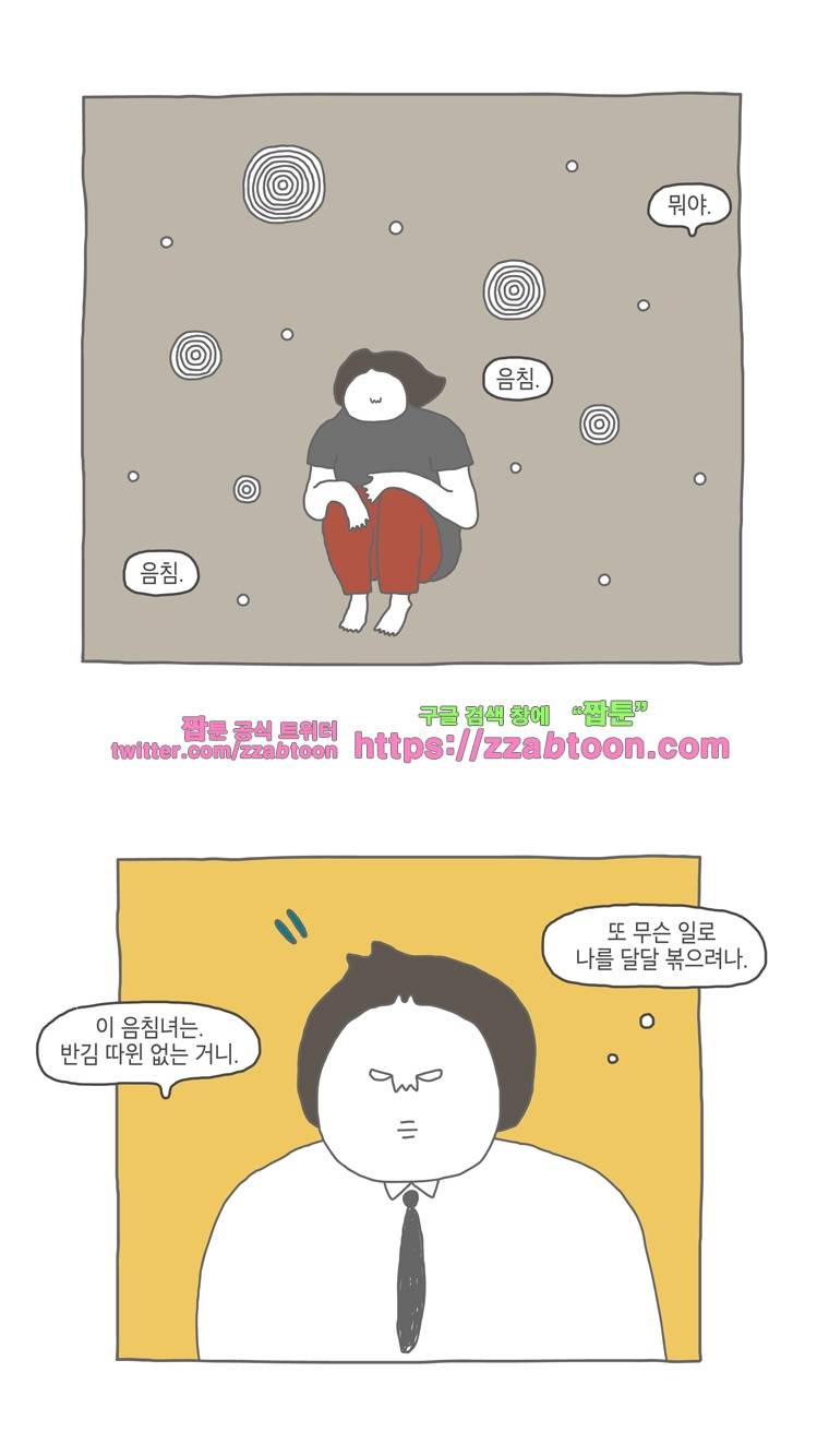 나는 엄마다 12화 전세살이 보고서 2 5