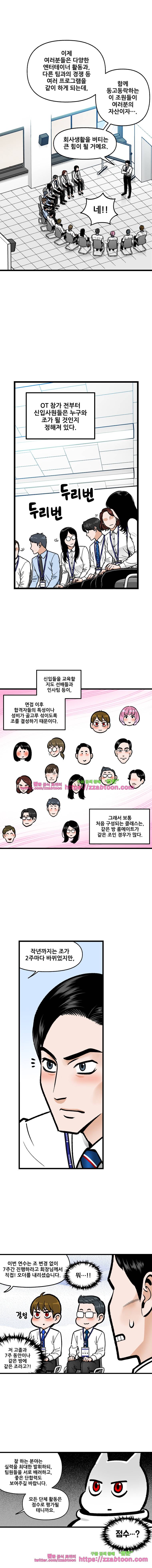 지옥사원 50화 3