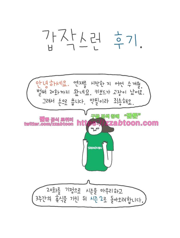 나는 엄마다시즌1 후기 1