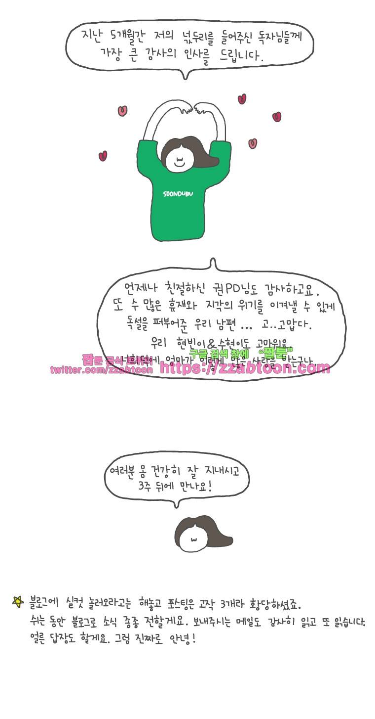 나는 엄마다시즌1 후기 2