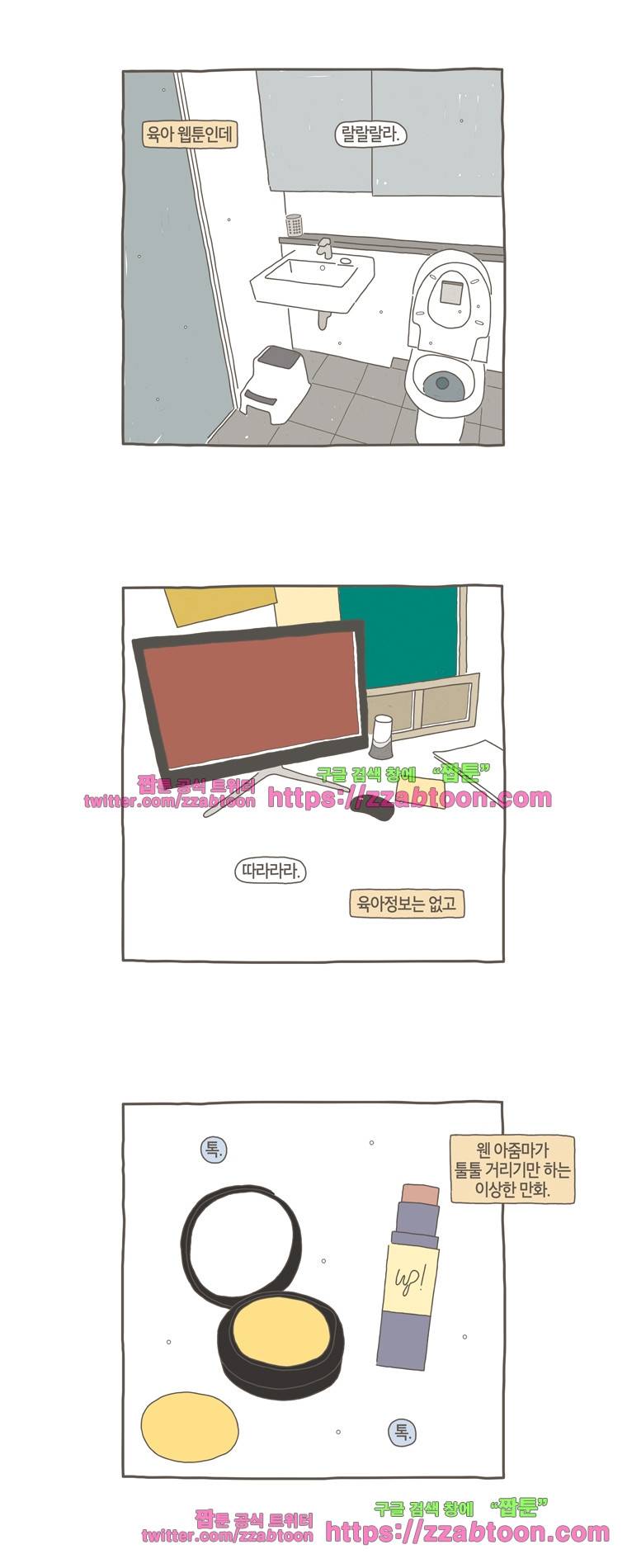 나는 엄마다시즌3 프롤로그 1