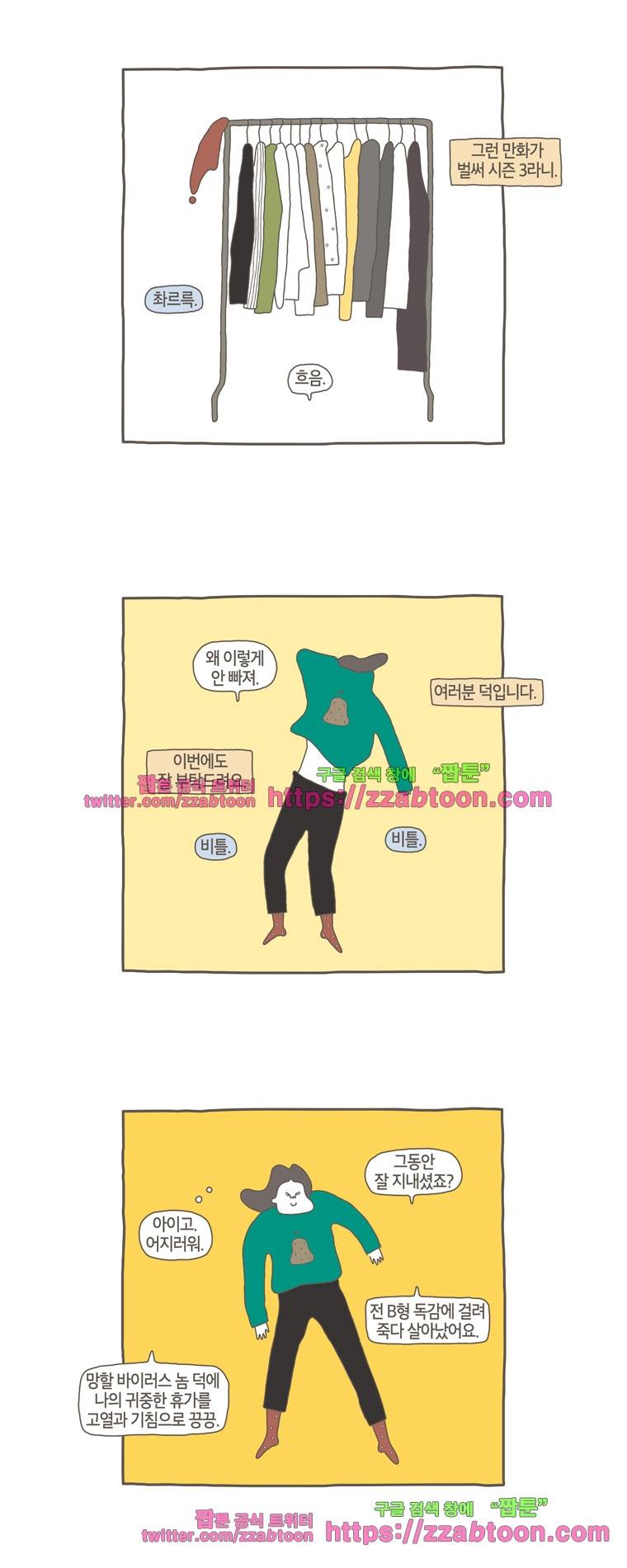 나는 엄마다시즌3 프롤로그 2
