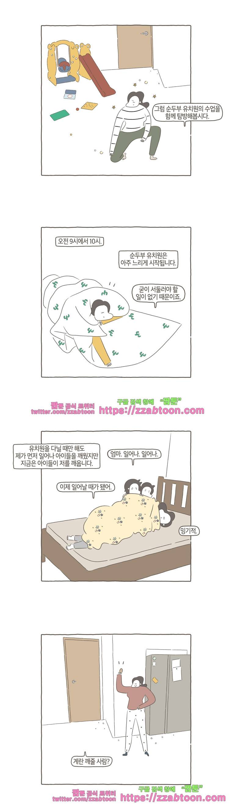 나는 엄마다 64화 50점짜리 수업 4