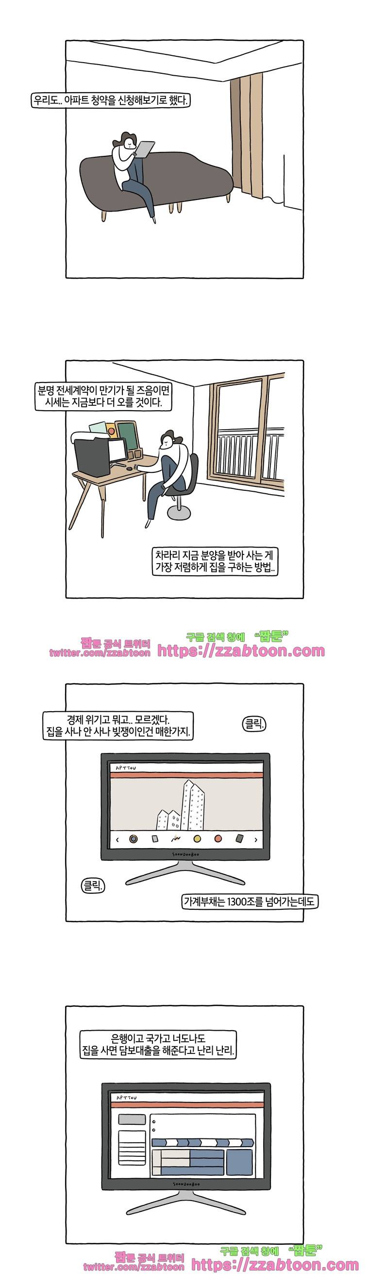 나는 엄마다 71화 전세탈출 보고서 2 2