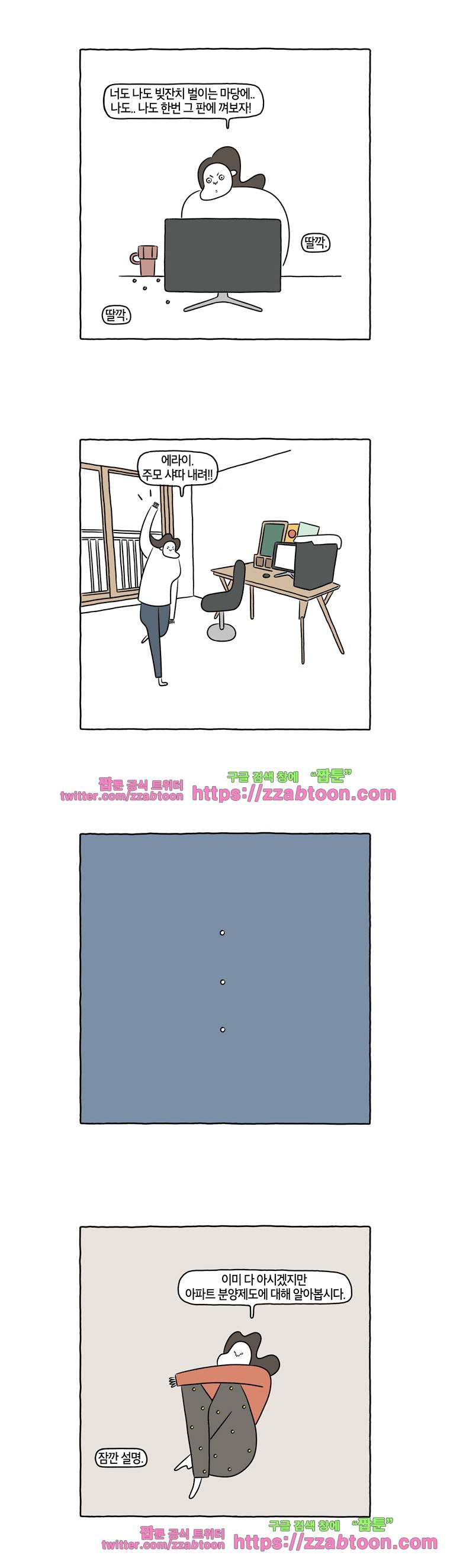 나는 엄마다 71화 전세탈출 보고서 2 3