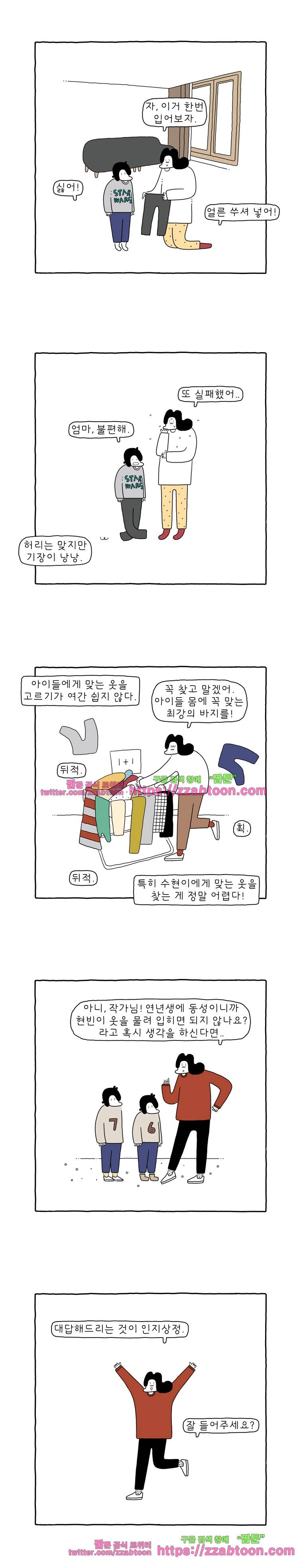 나는 엄마다 110화 아, 어렵다. 어려워! 2