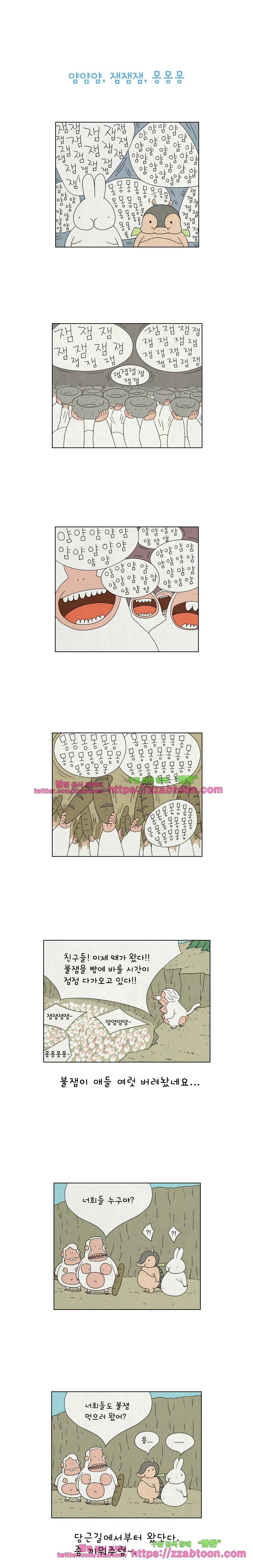 얌얌숲 당근길 토요요 12화. 티몽 1