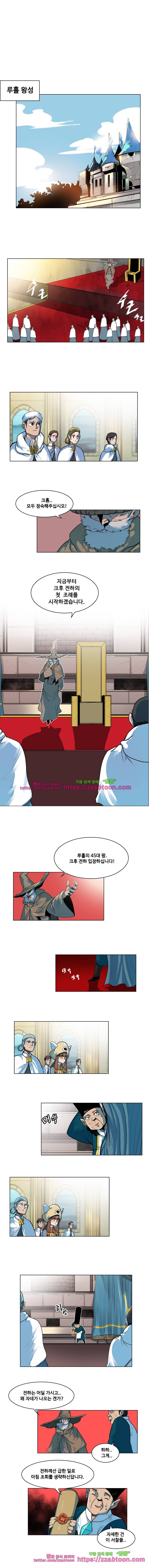 후크 41화 뒤바뀐싸움 1