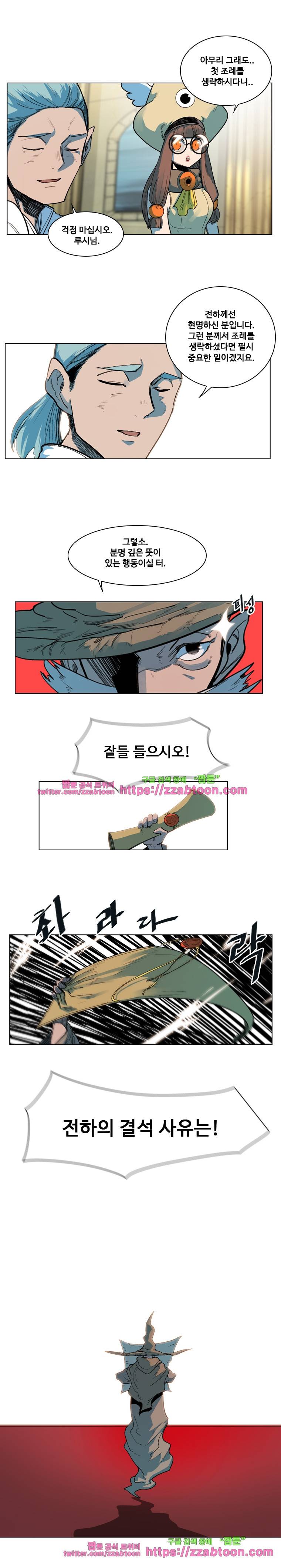 후크 41화 뒤바뀐싸움 2