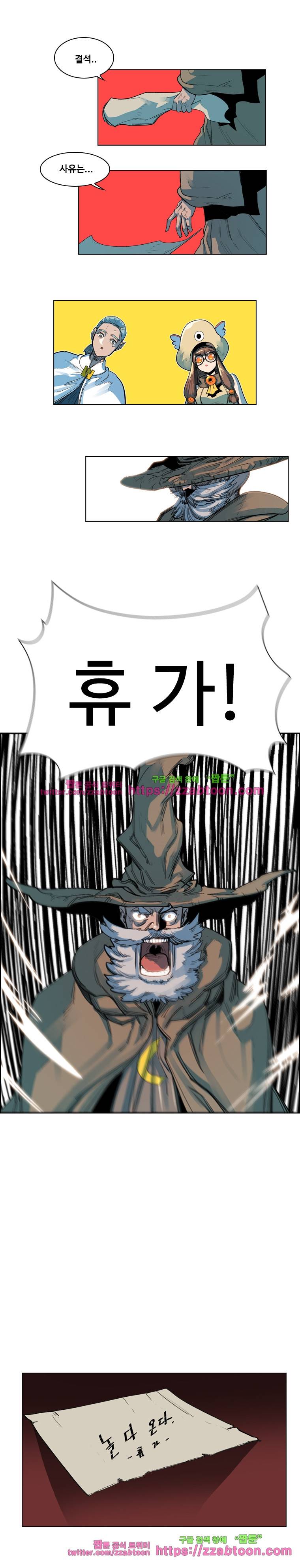 후크 41화 뒤바뀐싸움 3