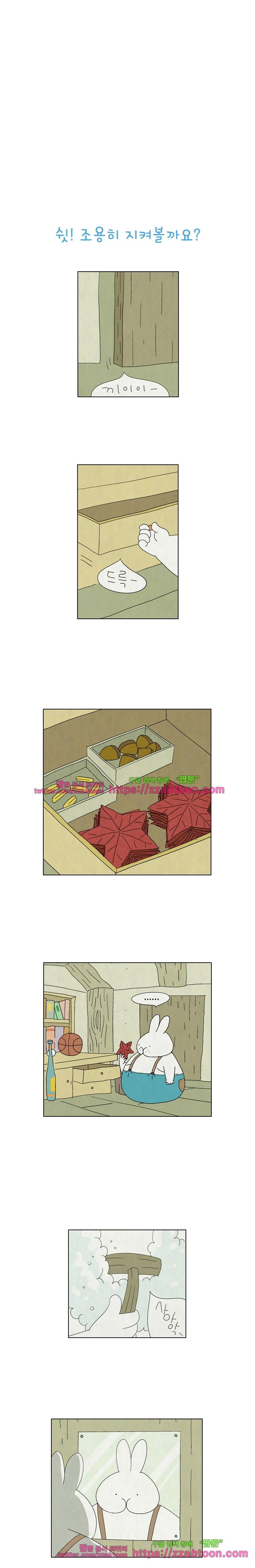 얌얌숲 당근길 토요요 92화. 쉿! 조용히 지켜볼까요? 3