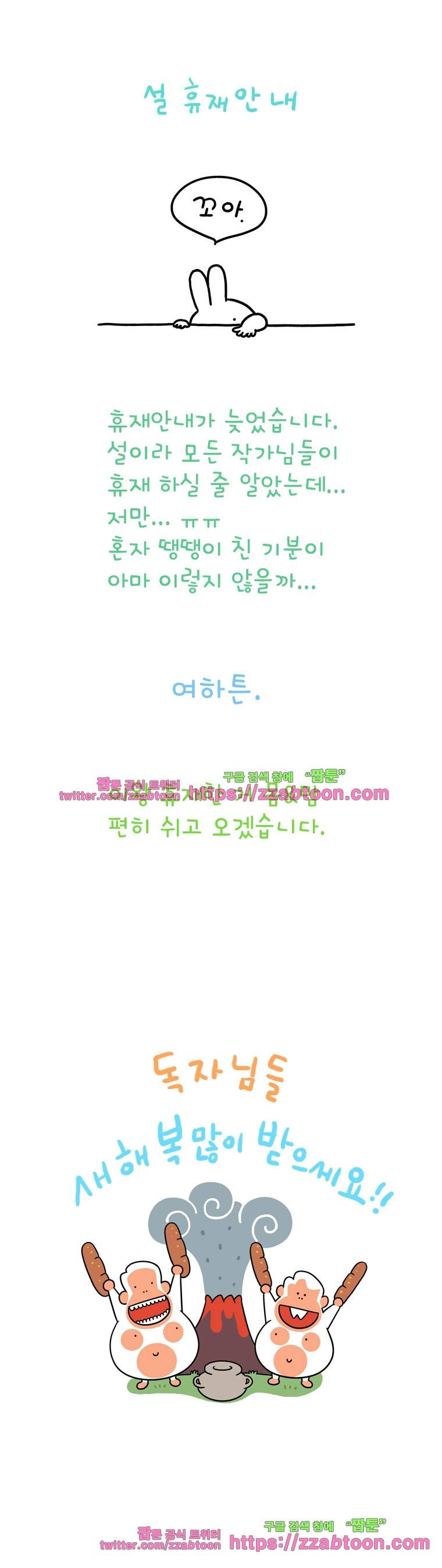 얌얌숲 당근길 토요요설 휴재 안내 1