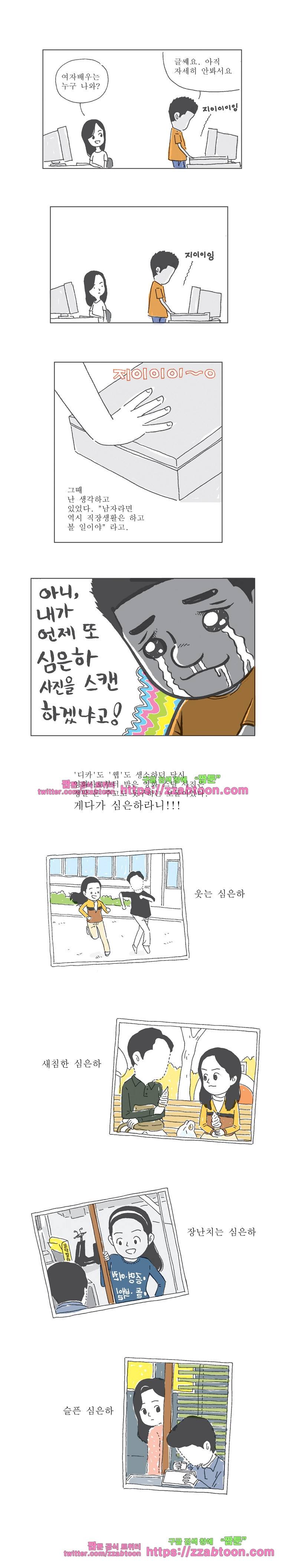오무라이스 잼잼 65화 8월의 귤 2