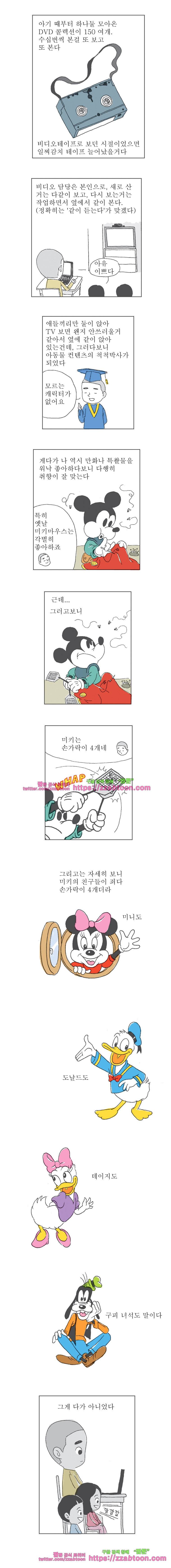 오무라이스 잼잼 100화 수제비 4개요~ 2