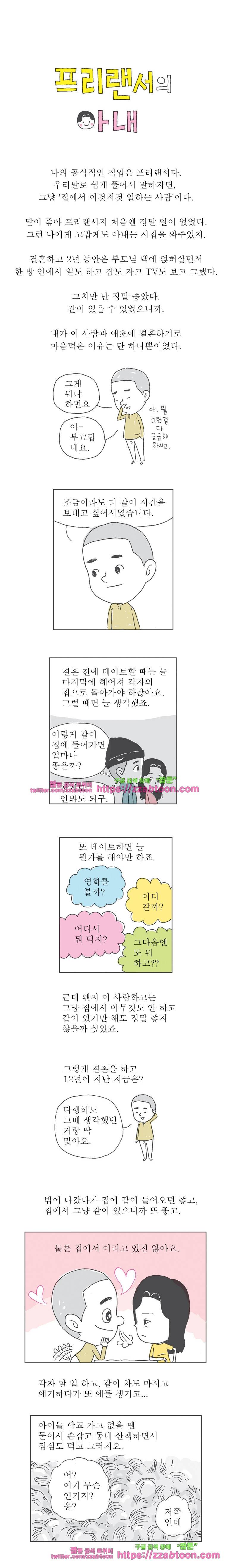 오무라이스 잼잼 시즌7 예고편 1