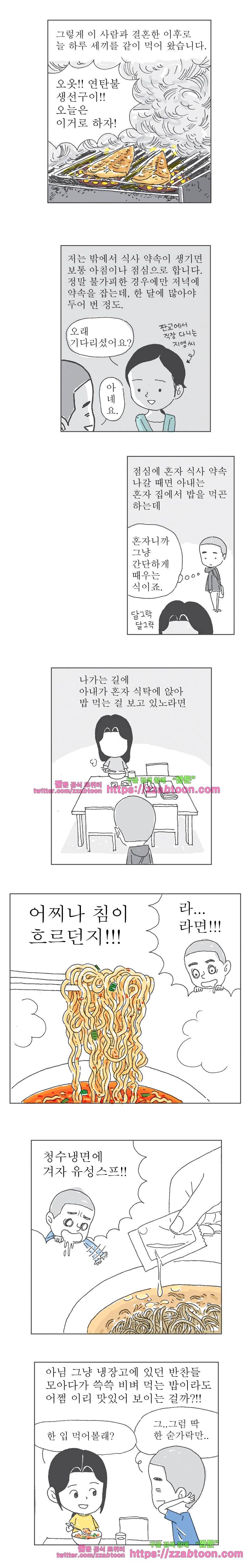 오무라이스 잼잼 시즌7 예고편 2