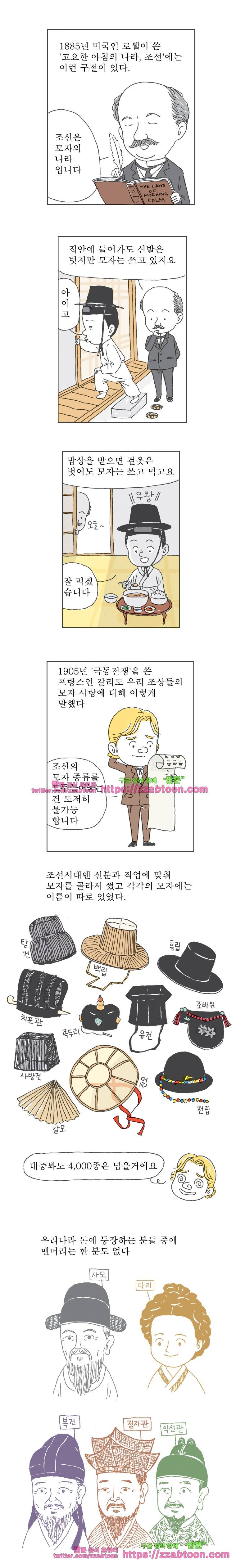 오무라이스 잼잼 199화 우리동네 돌하르방 초록모자는 꿀맛 2