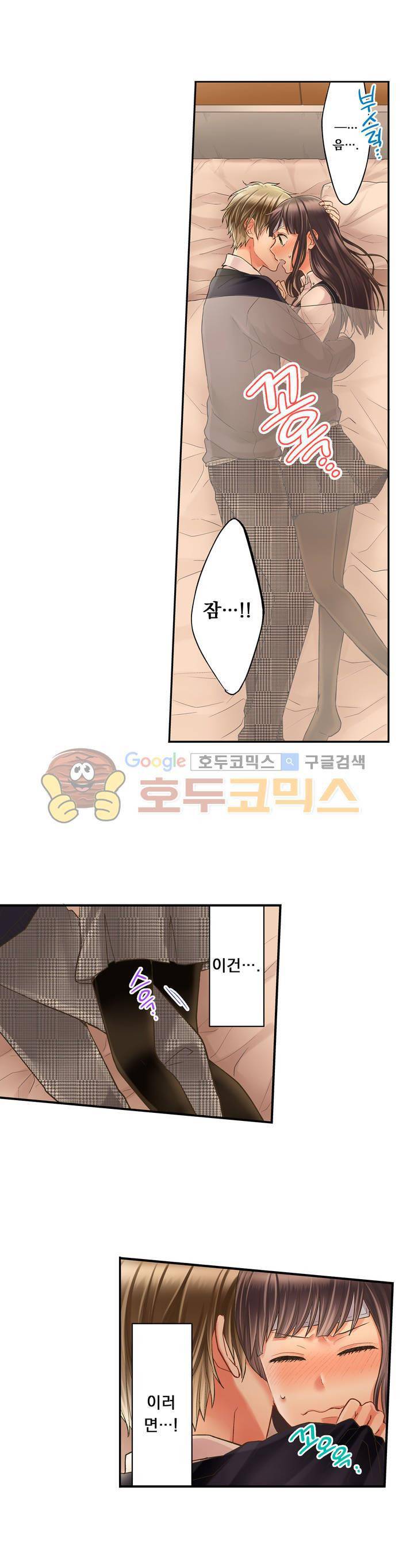 키스하기 1초 전 15화 3