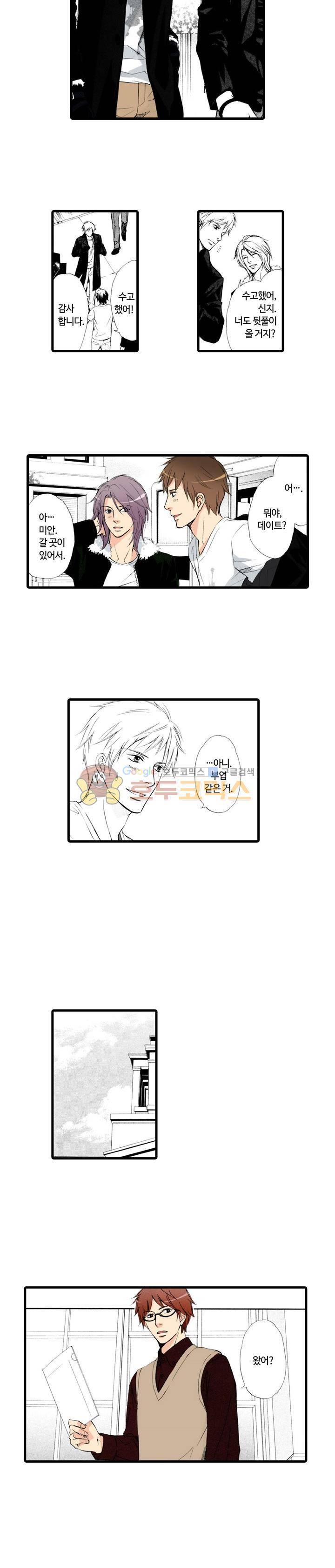 비밀의 집사 11화 2
