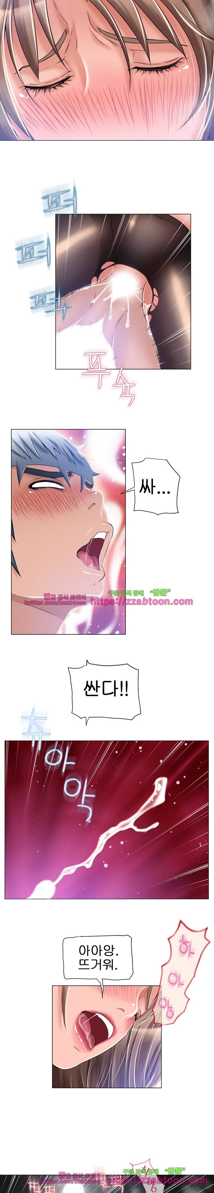 젖는 여자들 61화 3