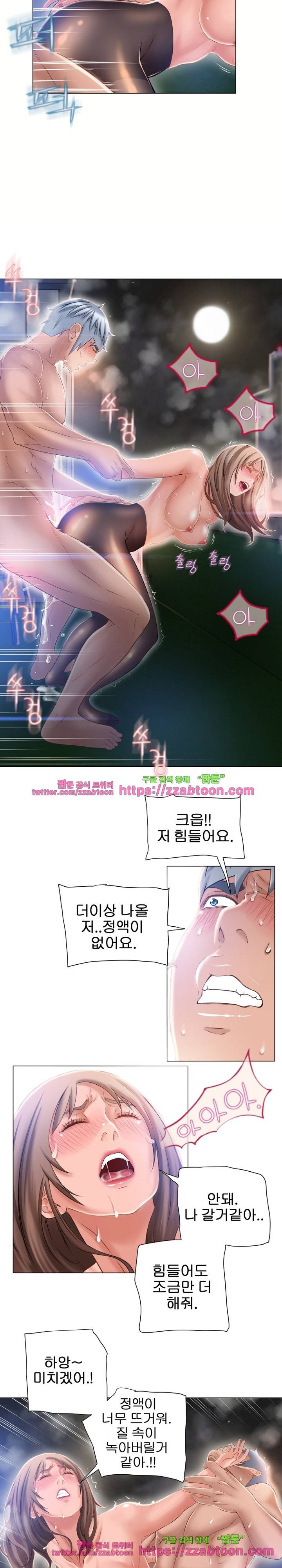 젖는 여자들 61화 6