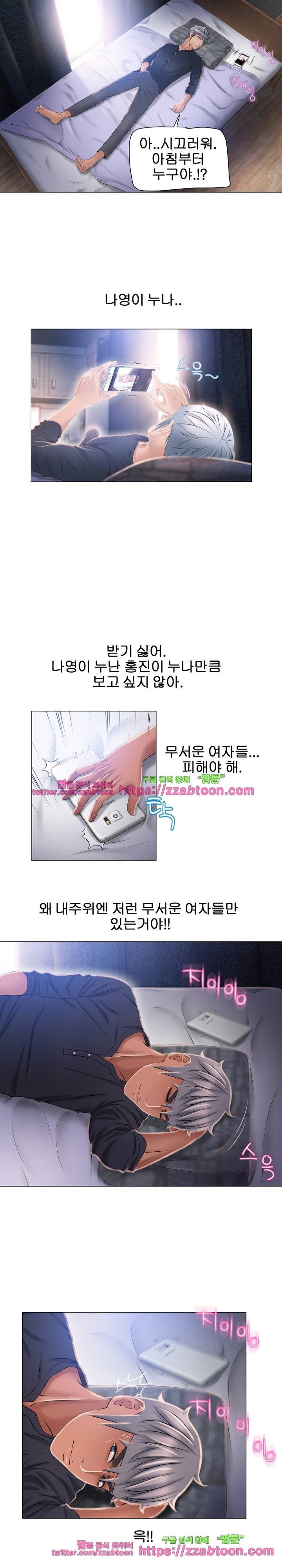 젖는 여자들 61화 11