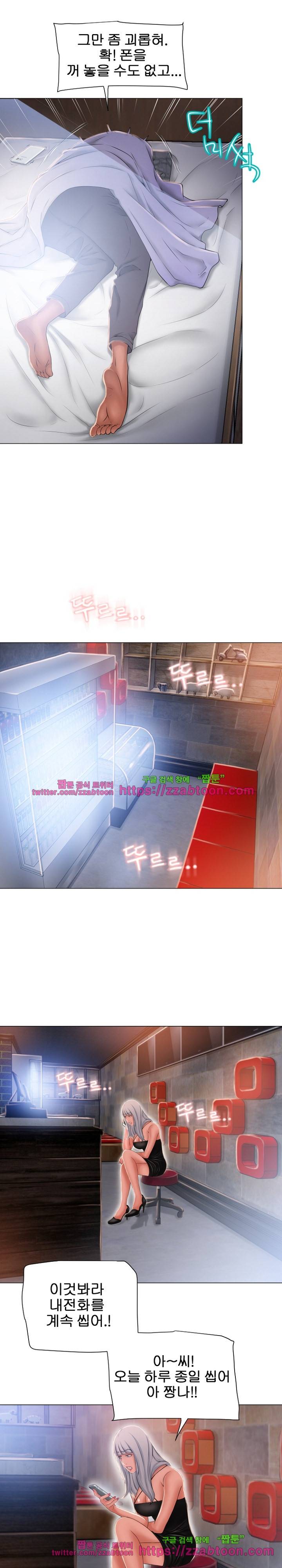 젖는 여자들 61화 12