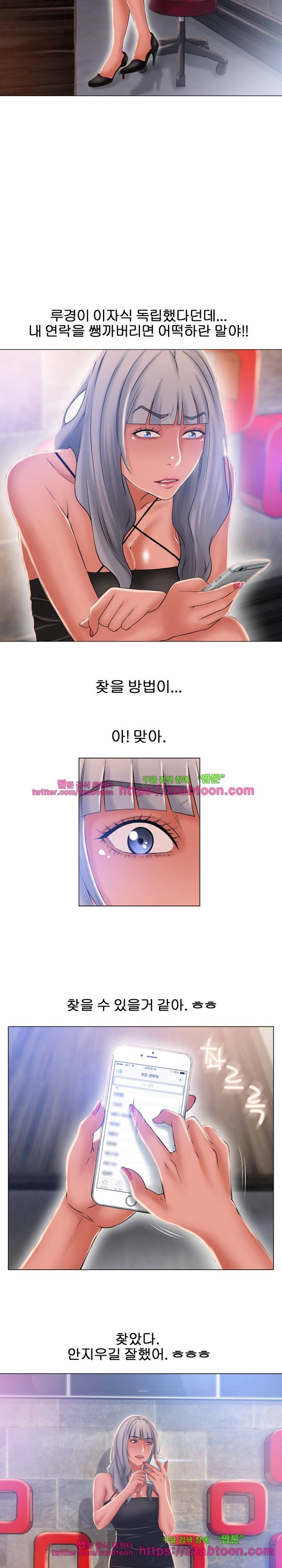 젖는 여자들 61화 13