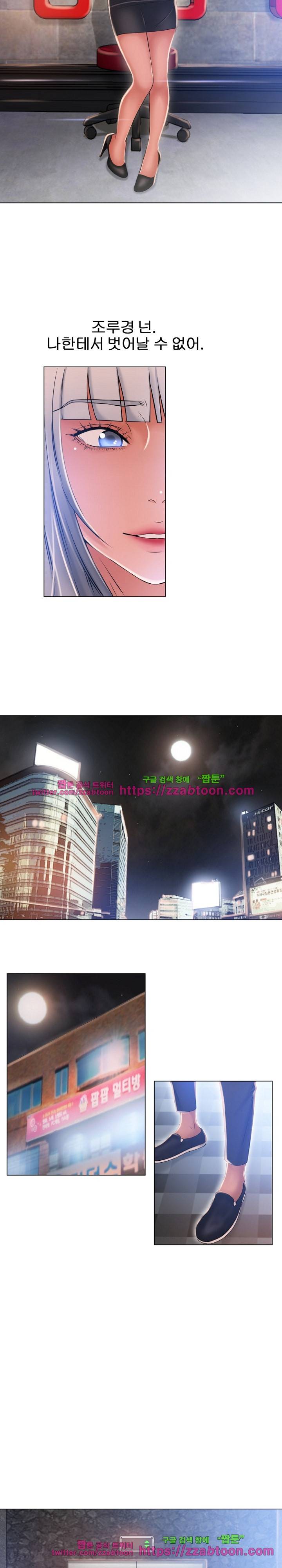 젖는 여자들 61화 14
